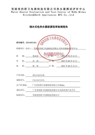 Midea美的 F05-20A1C(ES)电热水器淡雅绿非智能